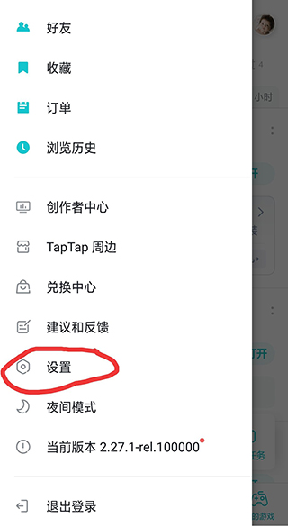 taptap游戲助手0