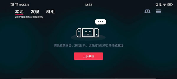 egg模擬器1