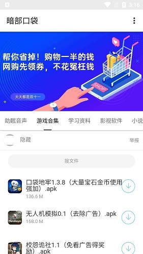 暗部軟件庫0
