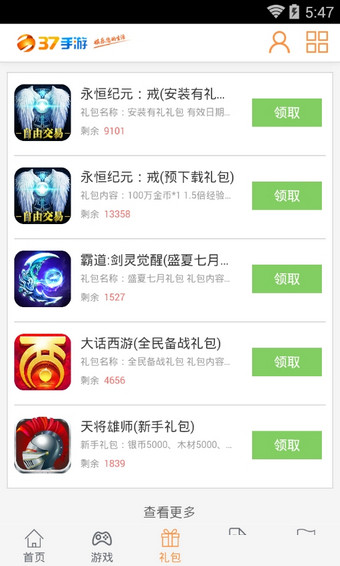 37游戲折扣平臺3