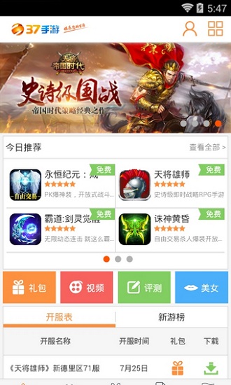 37游戲折扣平臺2