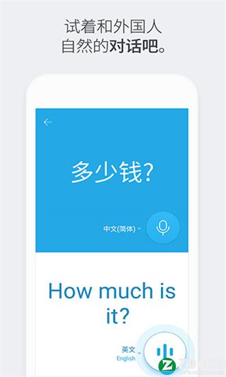 papago翻譯1