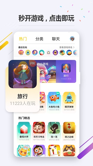 oppo小游戲0