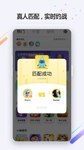 oppo小游戲1
