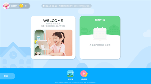 久趣英語1