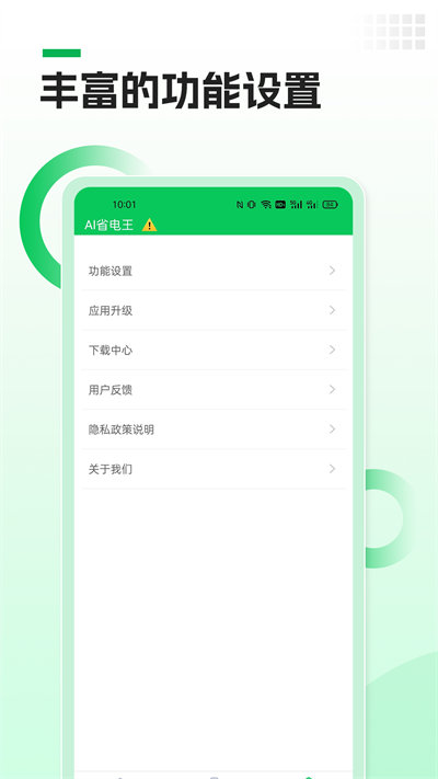 AI省電王3