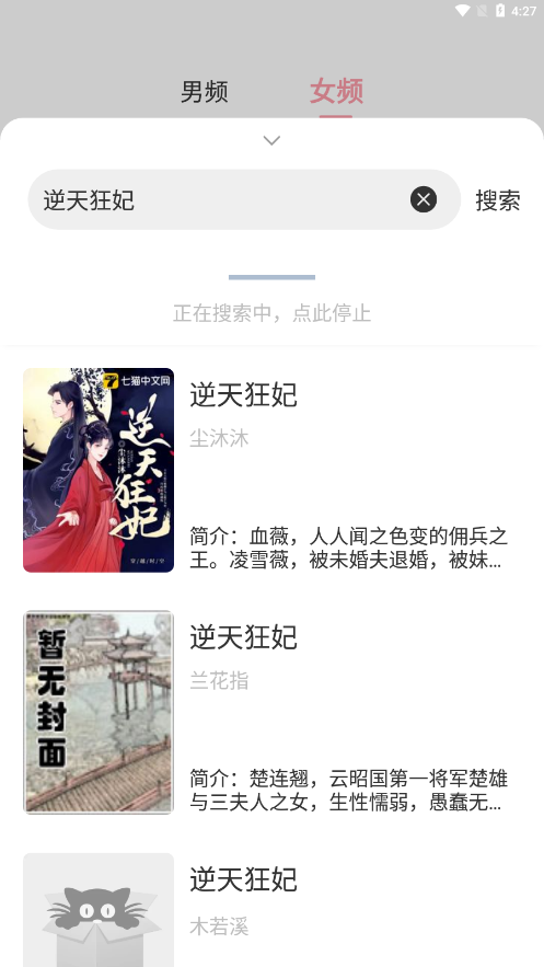 海貓小說2