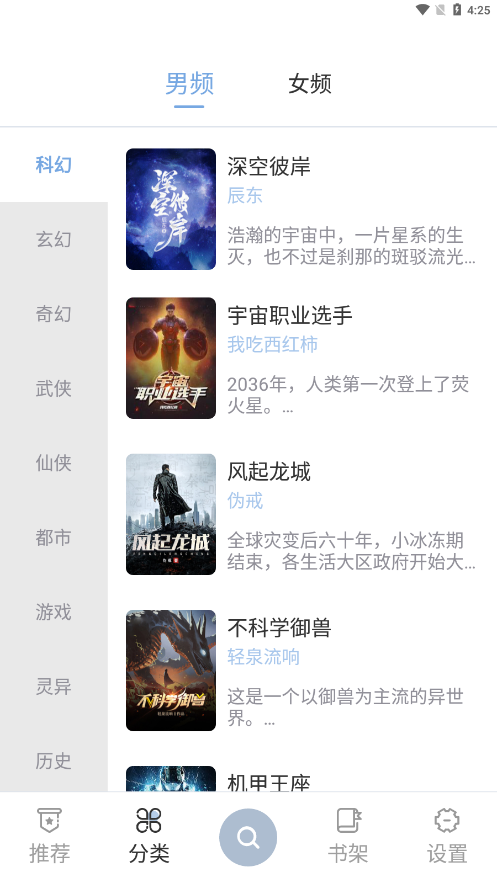 海貓小說1