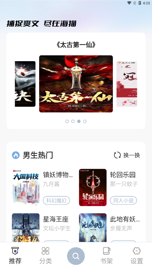 海貓小說3