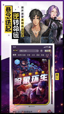 騰訊一零零一4