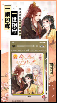 騰訊一零零一2