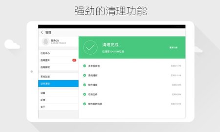 應用寶平板2