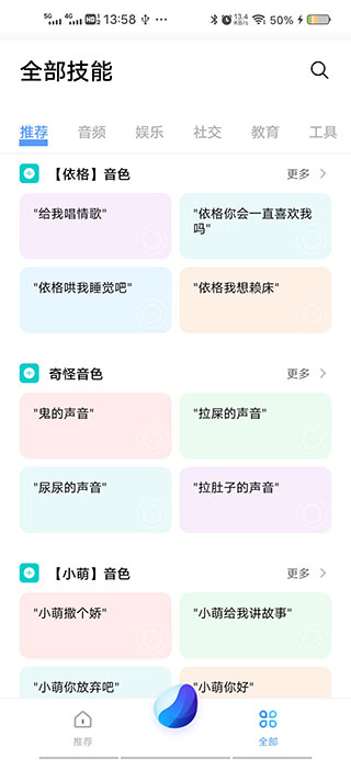 jovi語音3
