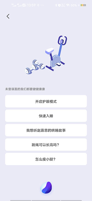 jovi語音4