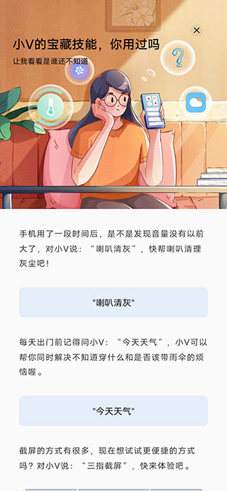 jovi語音2