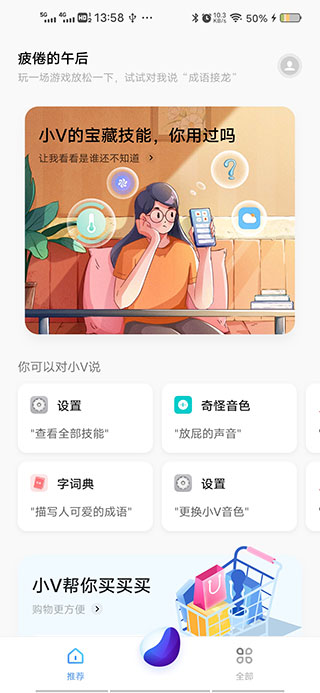 jovi語音1