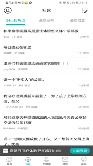 百麗吧app3