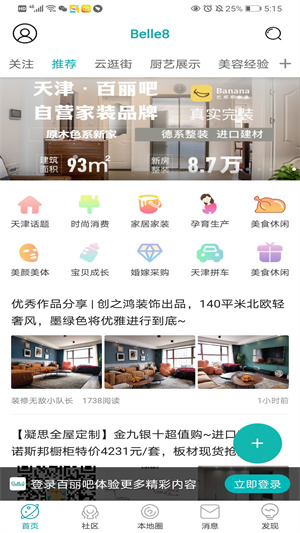 百麗吧app2