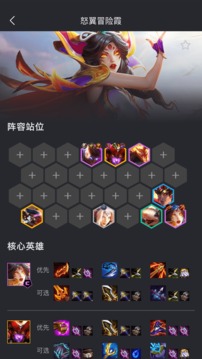 金鏟鏟之戰助手最新版3