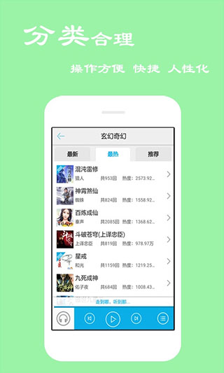 聽書寶最新版1