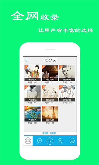 聽書寶最新版0