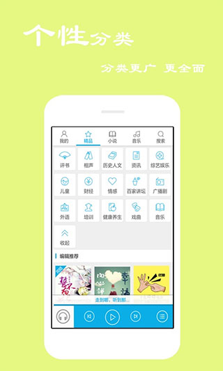 聽書寶最新版3