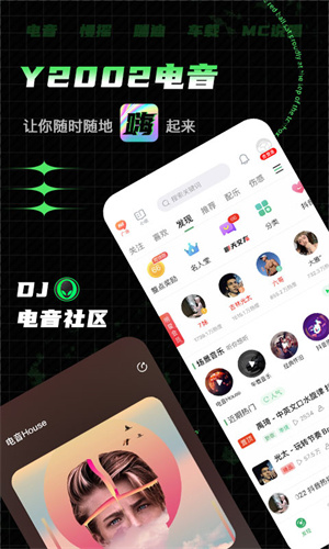 y2002電音最新版1