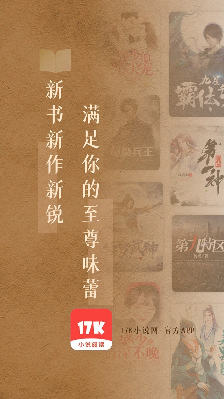 17k正版閱讀1