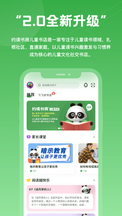 約讀書房3