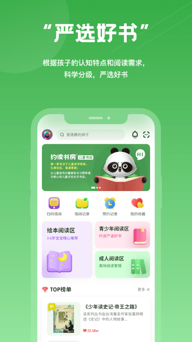 約讀書房0
