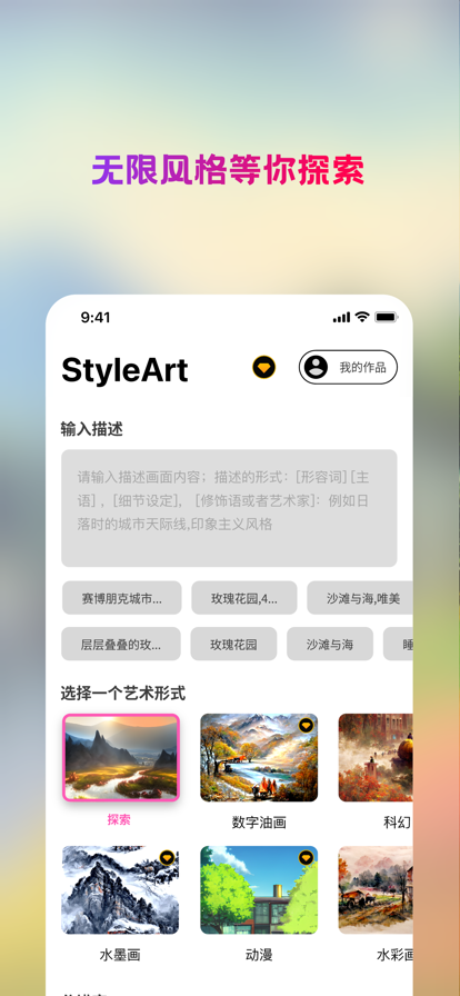 styleart最新版5
