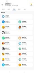秘閣畫質(zhì)助手4