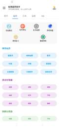 秘閣畫質(zhì)助手1