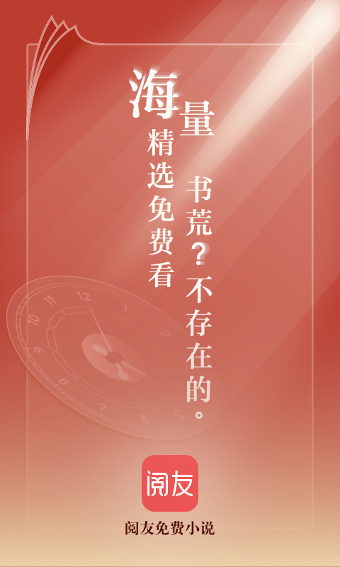 閱友小說2