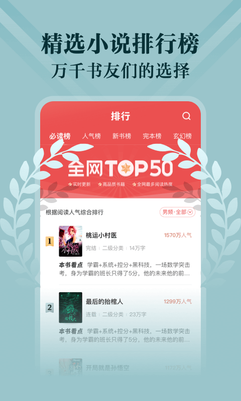 閱友小說3