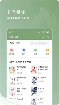 新草小說(shuō)2