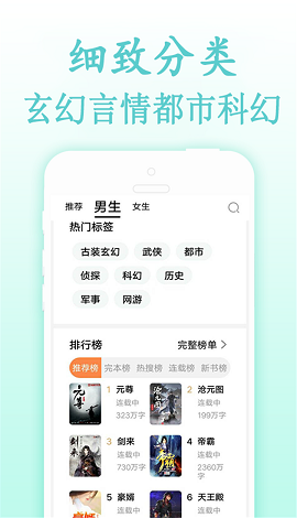 創世中文網1