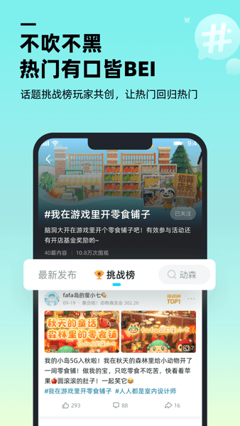 嗶嗶1