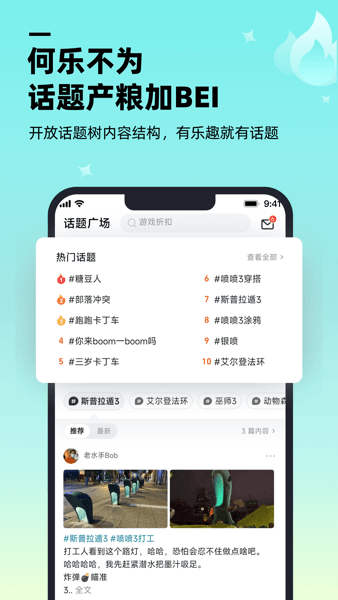 嗶嗶2