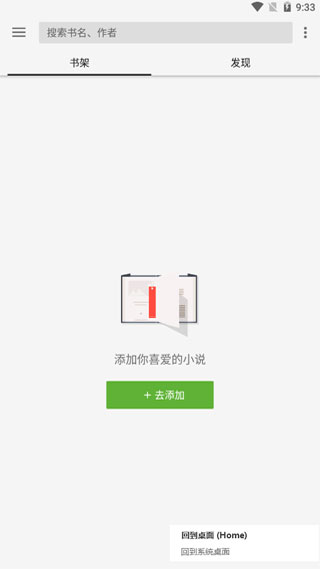 輕閱小說5