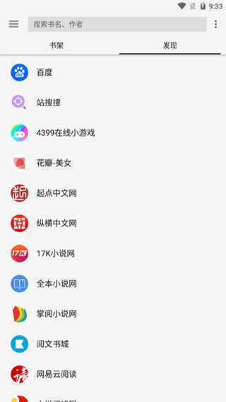 輕閱小說1