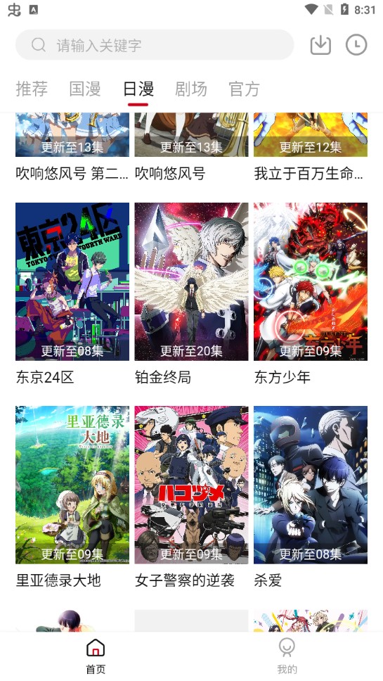 異世界動漫1