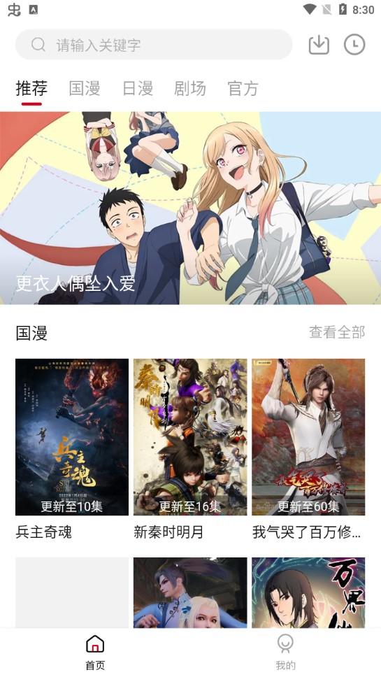 異世界動漫0