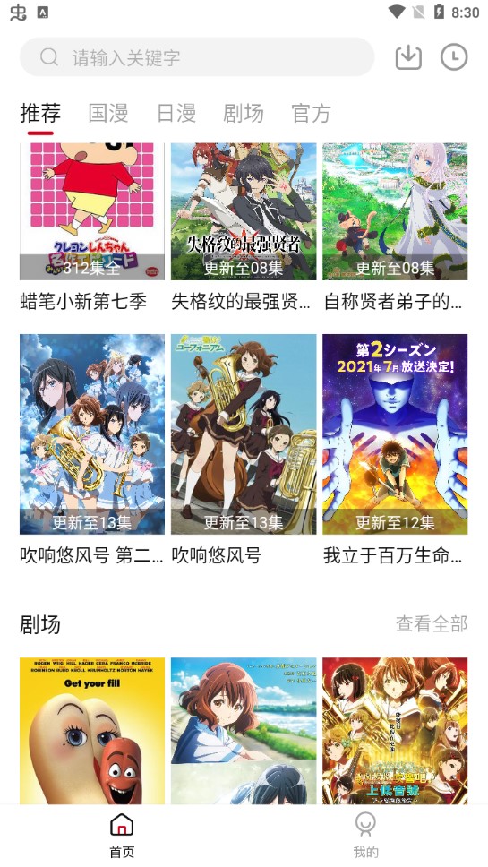 異世界動漫2