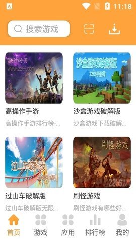 778游戲盒1