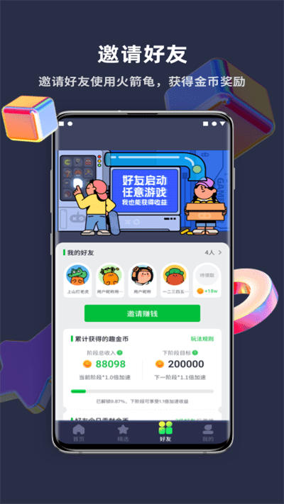 火箭龜3