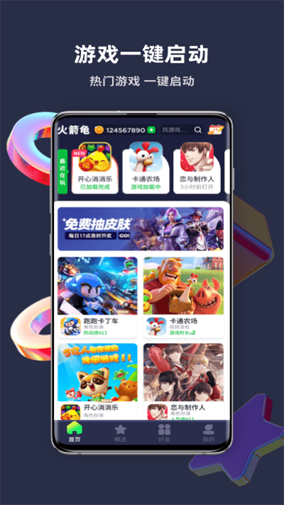 火箭龜1