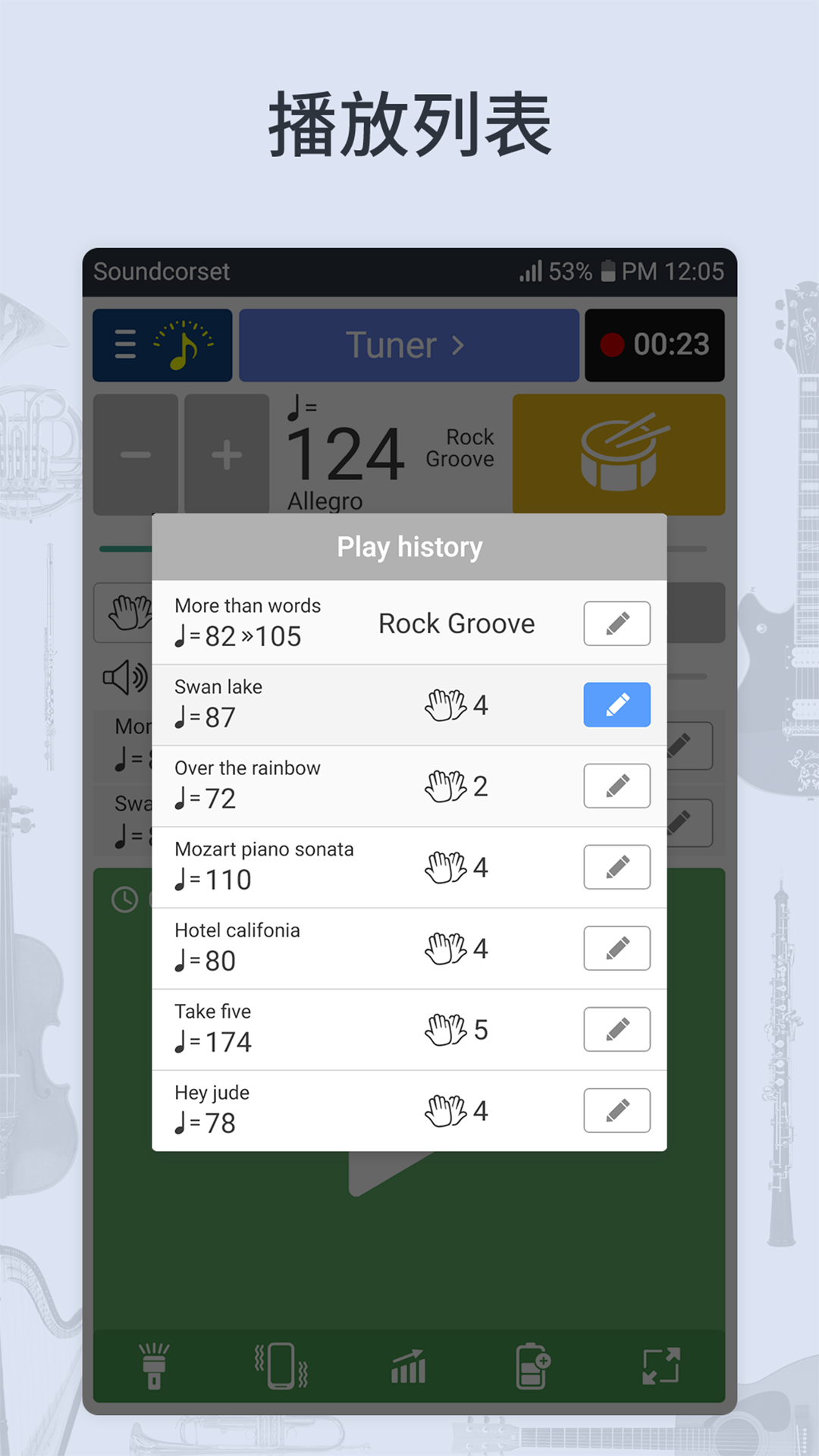 soundcorset4