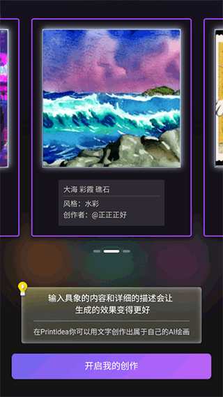 盜夢師ai繪畫0