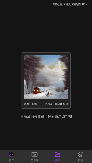 盜夢師ai繪畫2